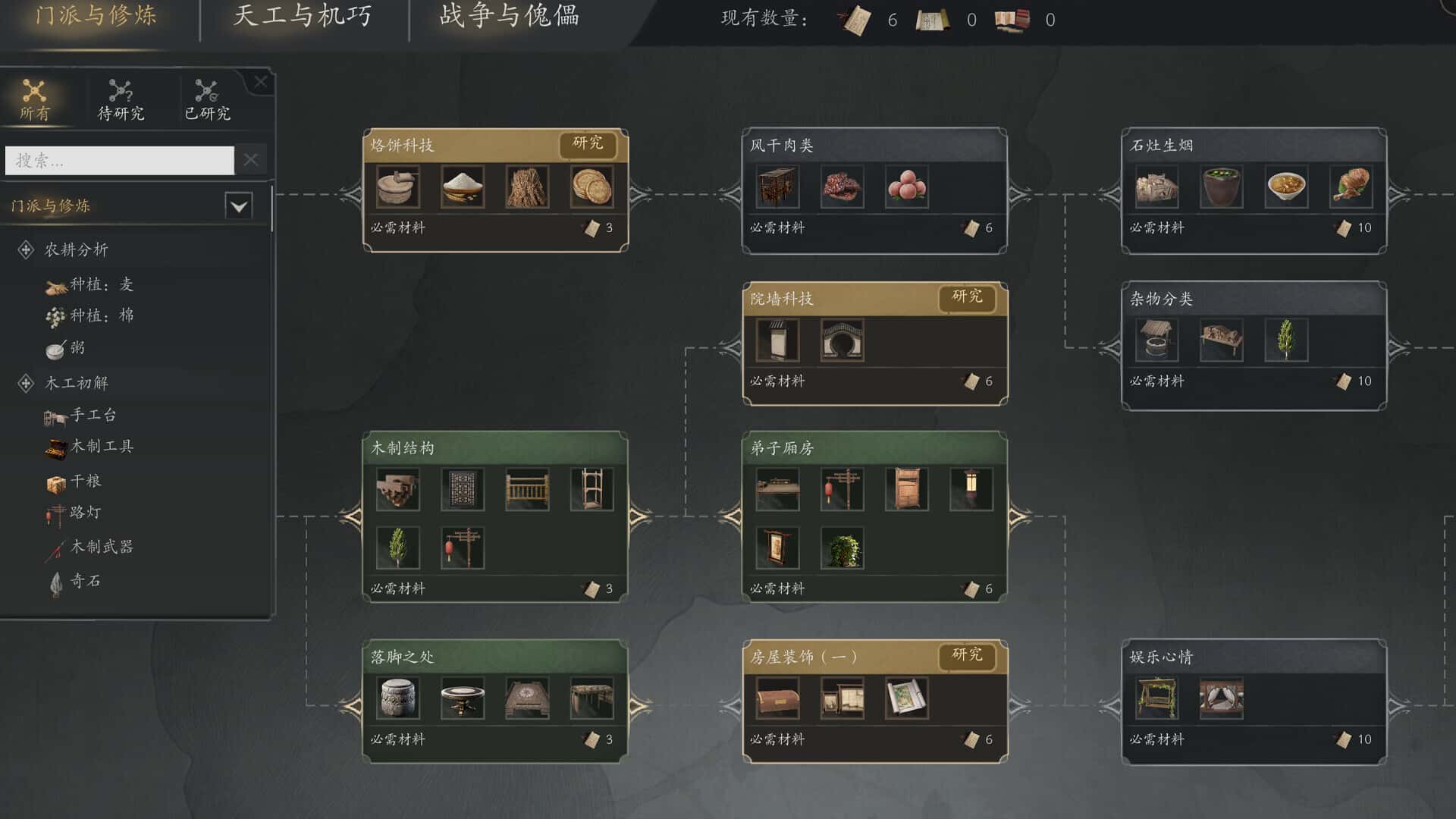 游戏画面4